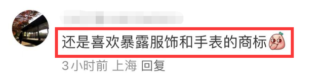 "主持人程雷罕见露面，新角色：转变后的工作状态和奢侈品展示"