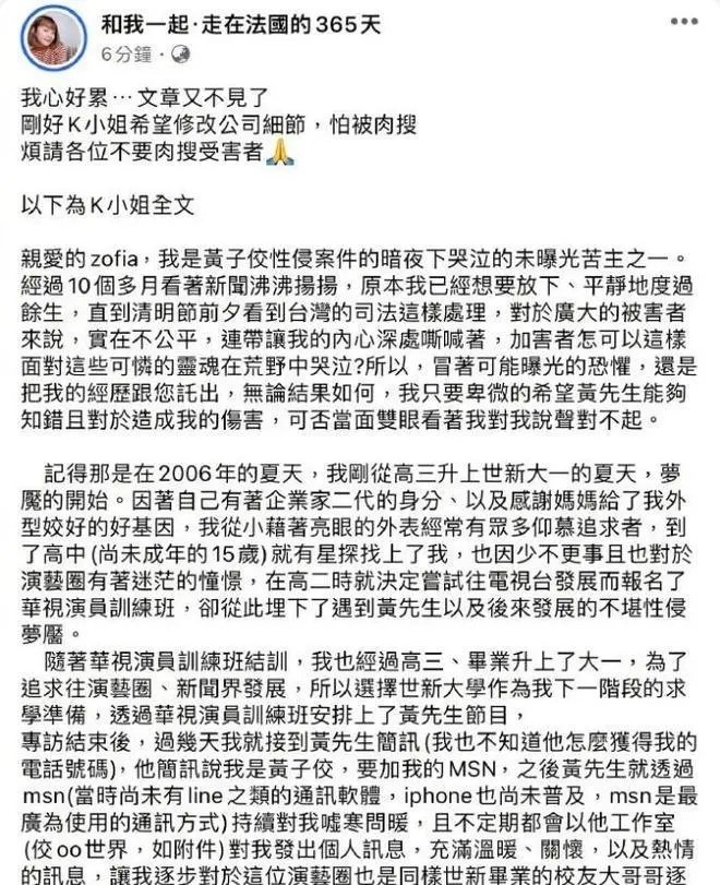 "男星黄子佼遭女富二代指责侵犯隐私，证据如火如荼"

以上是我为您优化的标题，希望对您有所帮助。