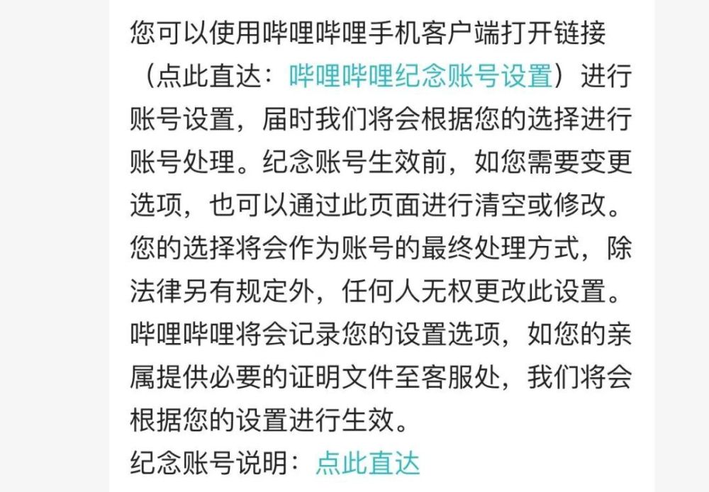 "如何正确处理亲人离世后的社交媒体账户问题"