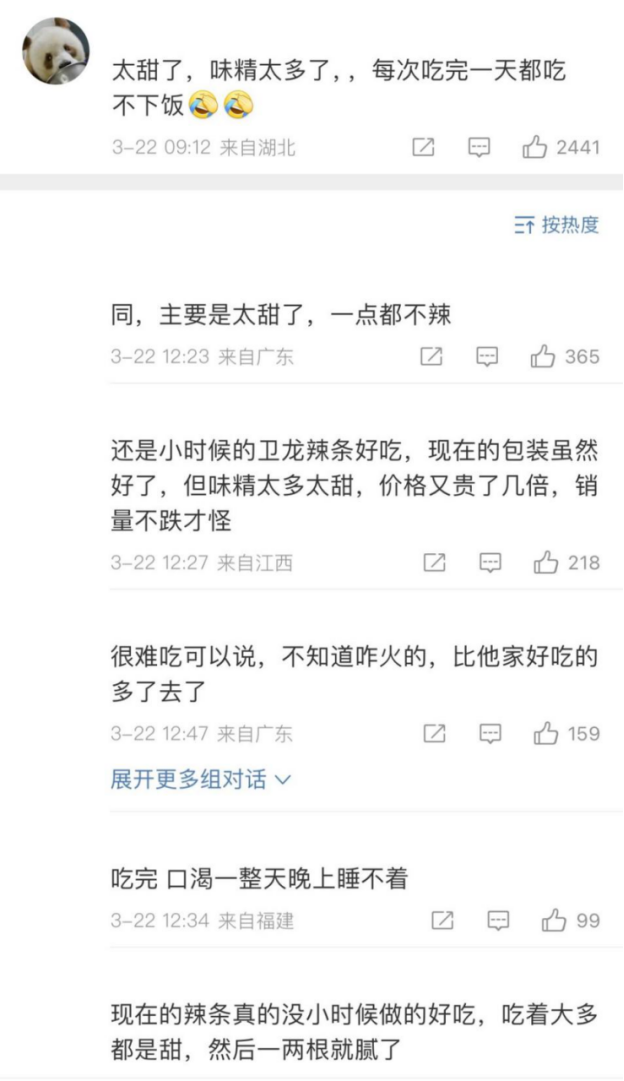 "卫龙辣条销量下滑：探寻可能的原因与对策"