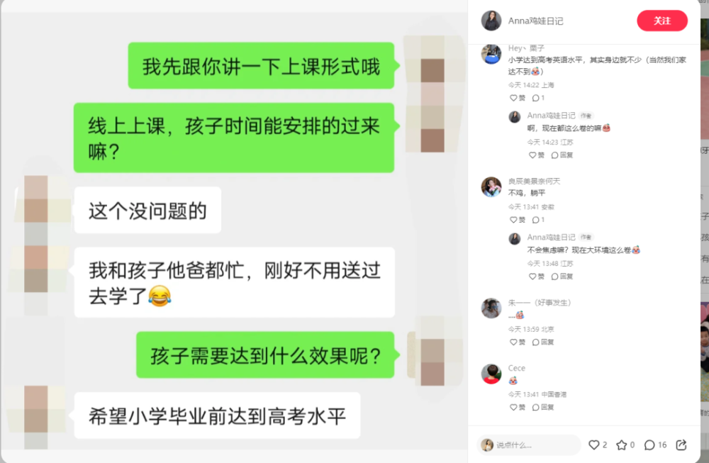 "让升学压力逼迫我们？‘希望小学毕业前能达到高考水平’背后的真相，谁在误导我们？"