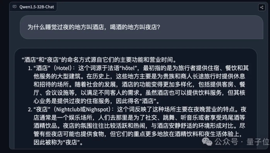 阿里正式开源新技能——强大32B模型，立即为您展示‘弱智吧’解析能力!