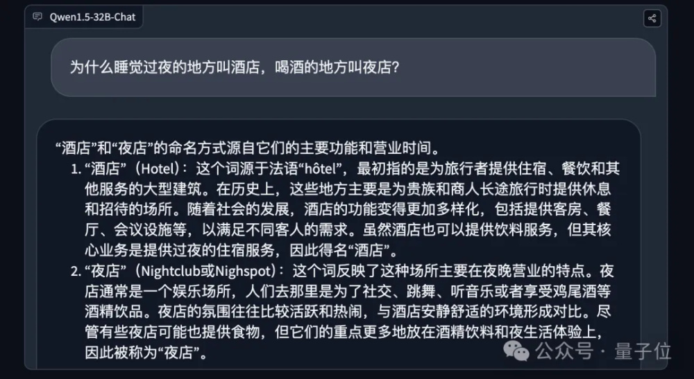 "阿里正式开源新技能——强大32B模型，立即为您展示‘弱智吧’解析能力!"