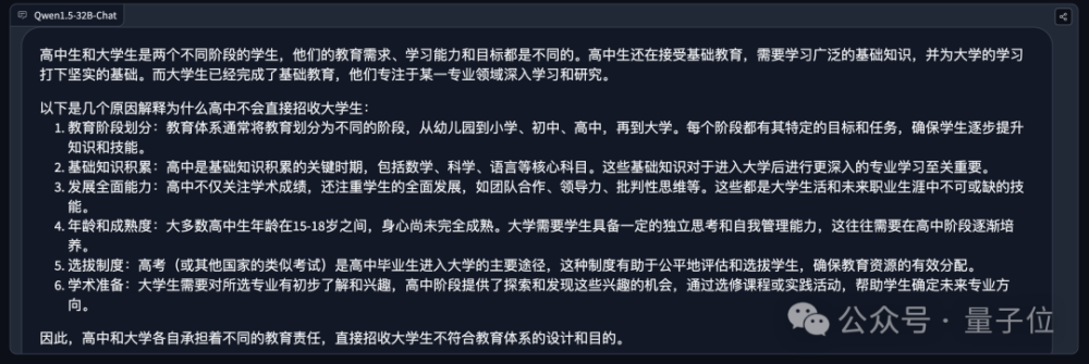 "阿里正式开源新技能——强大32B模型，立即为您展示‘弱智吧’解析能力!"