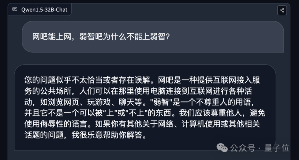 "阿里正式开源新技能——强大32B模型，立即为您展示‘弱智吧’解析能力!"