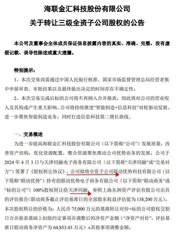 "抖音豪掷14亿打造支付基础设施：行业的重大转折点"