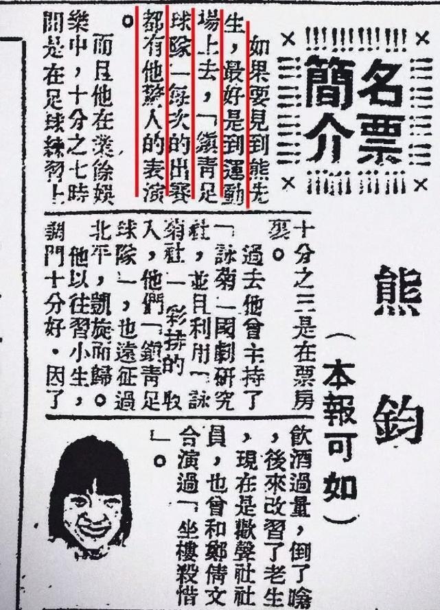 "青岛：八十五载建功伟业，昔日振青队抗战赛场屡胜日本球队的传奇篇章"