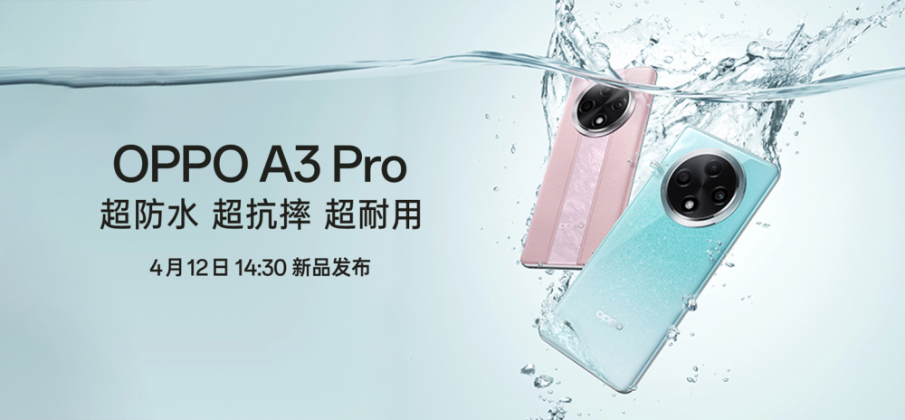 "OPPO A3 Pro：史上首个满级防水手机，IP69等级的全新科技挑战！"