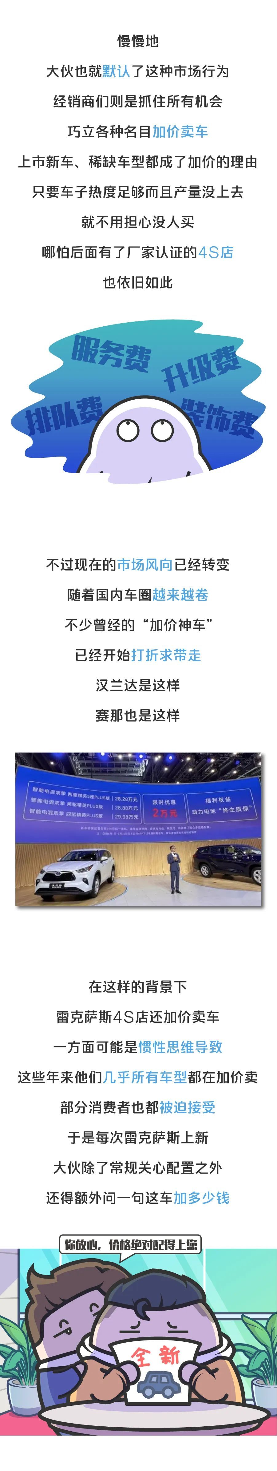 "为何雷克萨斯2024年依然坚守高价策略？揭开真相，揭示其背后的市场因素"