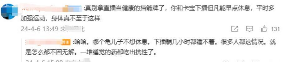 "笑笑突发疾病，被紧急送往医院，医生疑为猝死前兆的迹象"