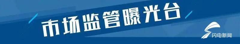 "多家大型超市和电商被查出质量问题，冷冻食品质量堪忧！"