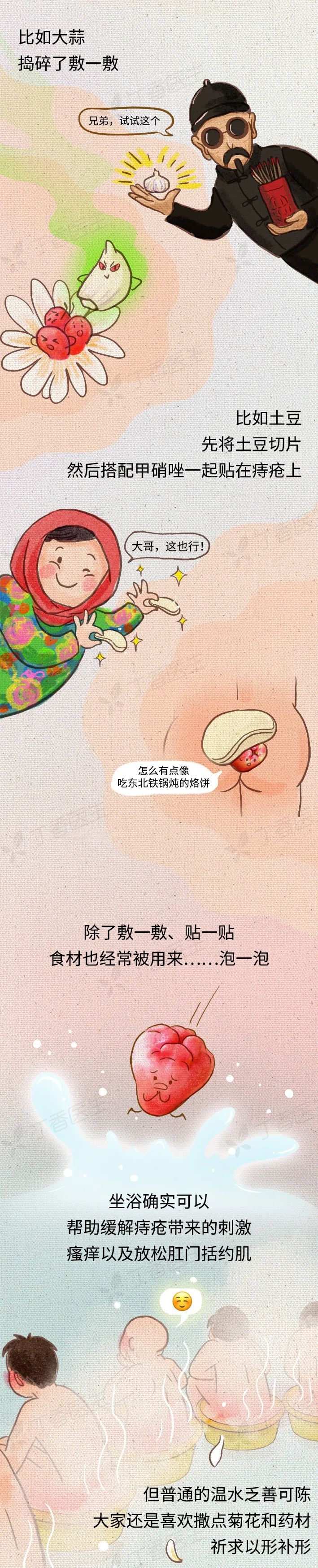 "努力捍卫我们的健康：如何有效避免与痔疮的斗争"