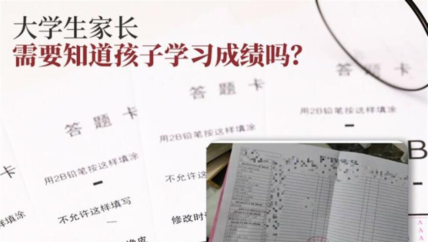 浙江大学注重平衡学业与生活：学生成绩单已通过邮件直接寄送给家长