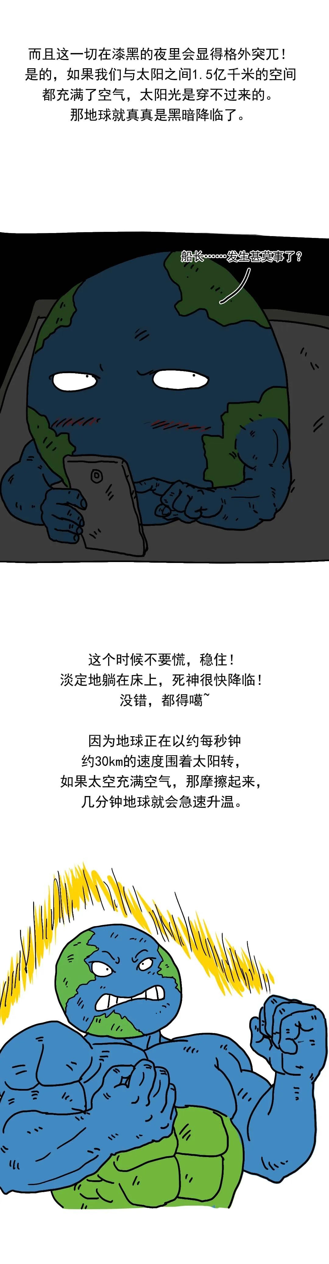 "空间突然充满氧气：如果这是现实会发生什么？——一次有趣的思考"