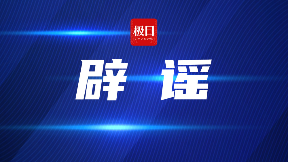 谨防网络谣言，关注宁海大观园爆炸事件真相