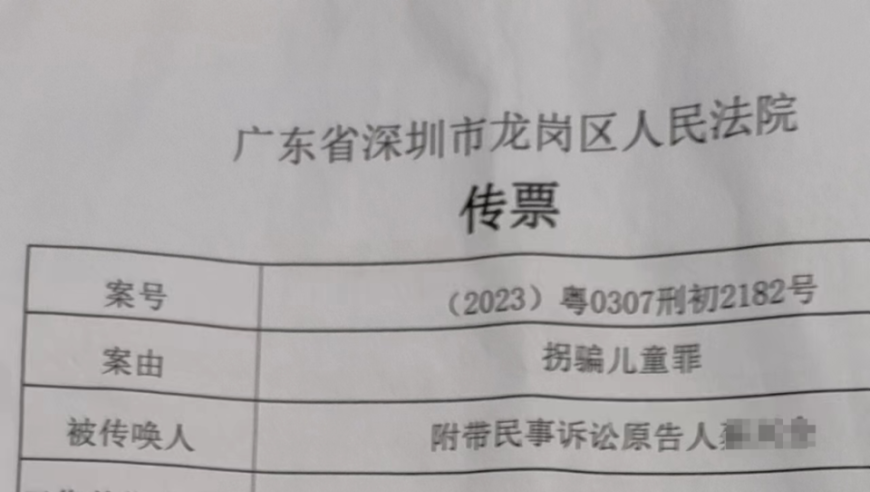 四川广安 拐走 4岁女童案开庭公审，孩子的父亲寻母之路艰辛15年 | 网站编辑视角