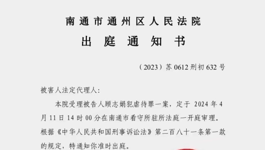 南通6岁男孩遭生母虐待案下周将再开庭，孩子的父亲称孩子精神状况有所好转