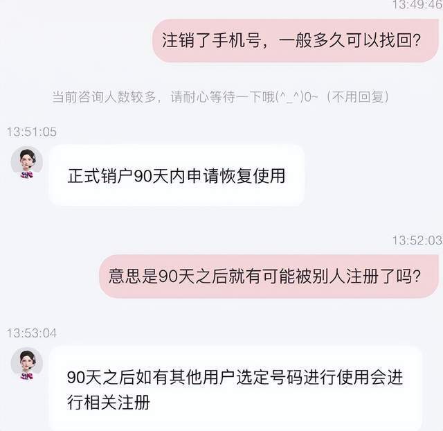 "你的数据安全已经引起了我们的警觉——你的号码可能会在买卖中暴露"