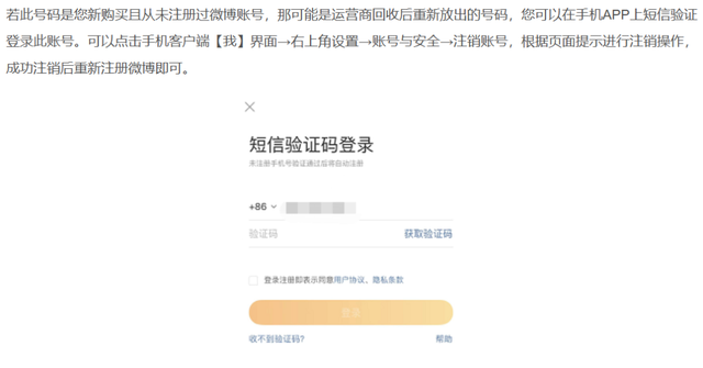 "你的数据安全已经引起了我们的警觉——你的号码可能会在买卖中暴露"