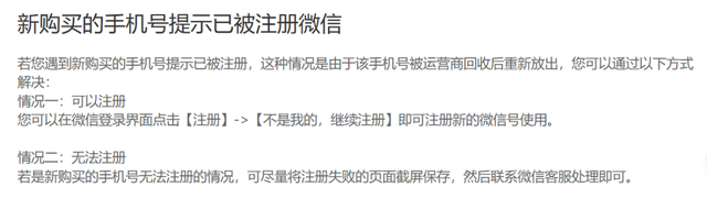 "你的数据安全已经引起了我们的警觉——你的号码可能会在买卖中暴露"