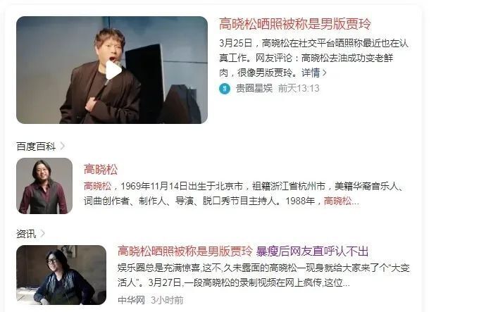 "高晓松承认抑郁：多年来自我反思，向公众致歉"