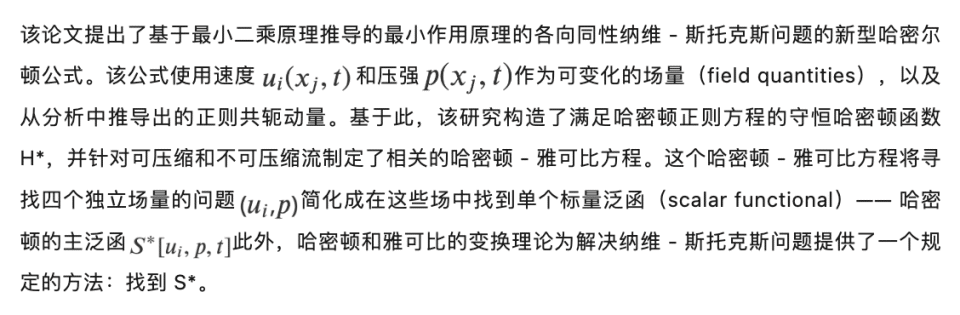 "《N-S方程》之谜开解：千禧年数学难题的曙光已现！"