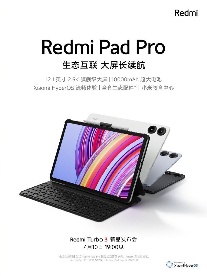 "RedmiPad Pro：打破传统界限，为您带来前所未有的旗舰体验"