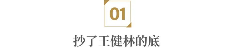 "失落与辉煌：从巅峰到低谷，王健林的人生转变——聚焦万达集团的主要人物及其结局"