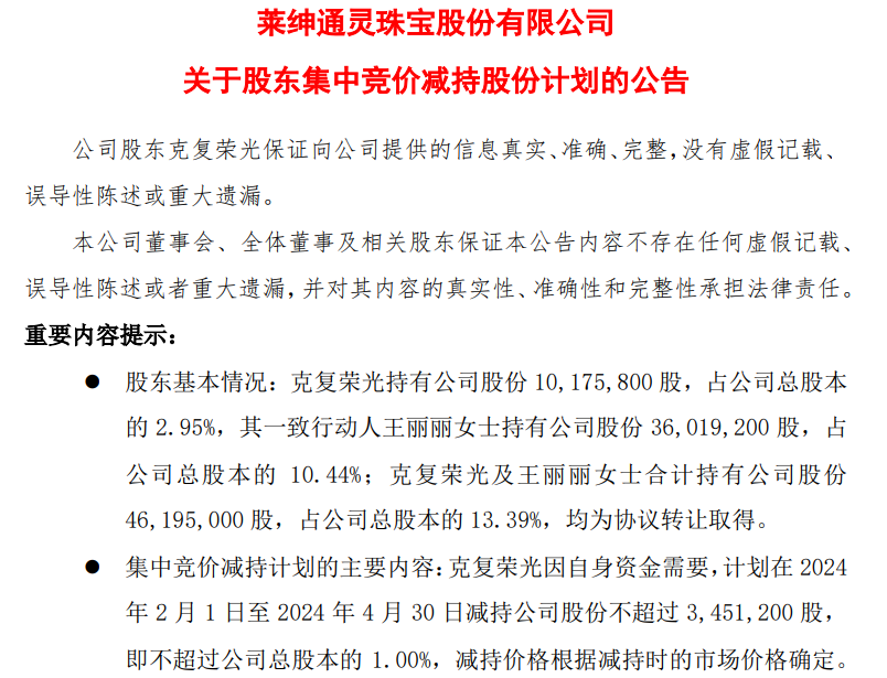 "5天5涨停！巨亏股成“大妖股”：股东花式套现，投资者们需要注意的信号"