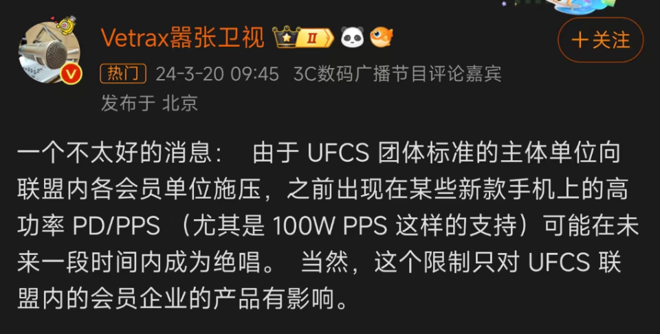 "为什么UFCF合并快速充电技术一直未能在市场上广泛普及?"