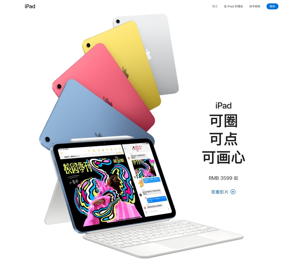 "iPad Mini再现，2023年新品Apple发布会即将举行，新款iPad Mini再次曝光!"