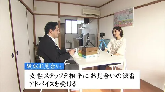 "日本大龄男女的婚姻难题：揭秘他们的相亲经历，寻找问题所在"