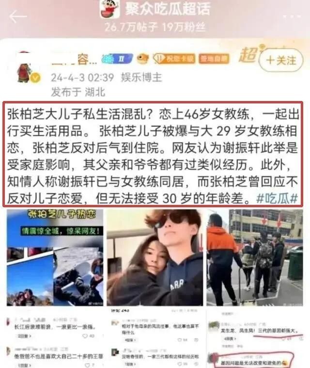 "疑似爱情冲击，曝张柏芝怒斥大儿子与46岁女教练的恋情"