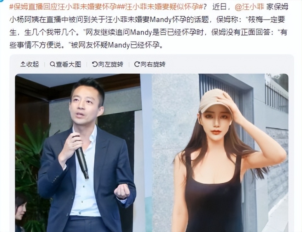 "汪小菲及未婚妻神秘出现韩国，女方着露脐装无孕相，钻石首饰引人注目"