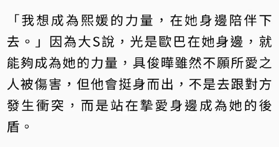 "具俊晔亲述真实生活：自曝与大S过得超舒适，心情稳定，让人羡慕不已"