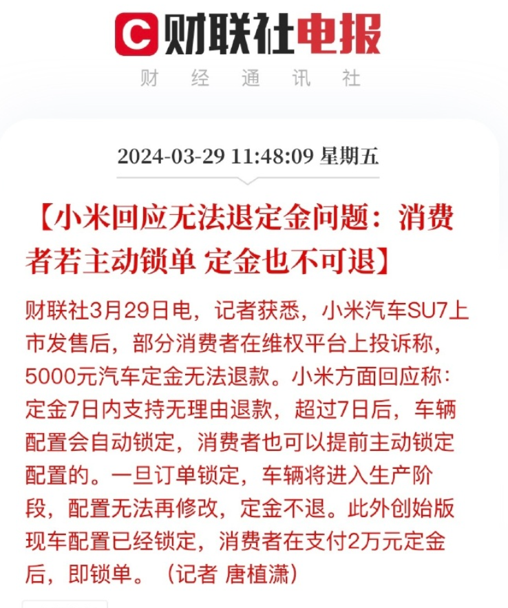 "刘强东：我们不会与雷军的营销手段相提并论，而是欣赏他的创新思维"