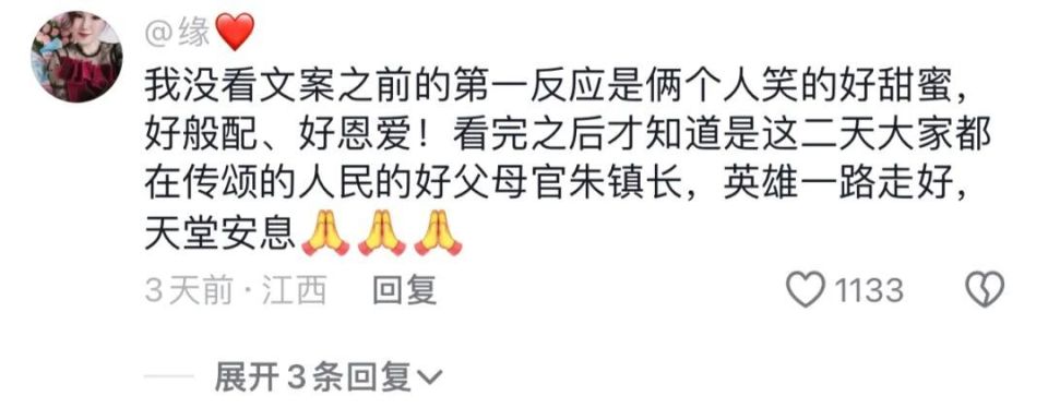 "江西副镇长的妻子深情呼唤，我们一起来回家——救死扶伤的英勇壮举颂扬!"