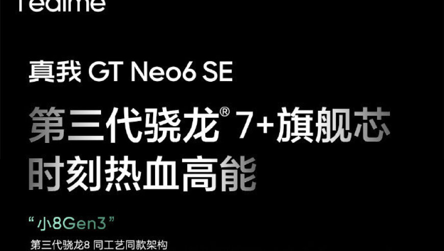 超强耐用！真我GT Neo6 SE 屏幕耐摔，独家首发 6000 nit 全面升级！