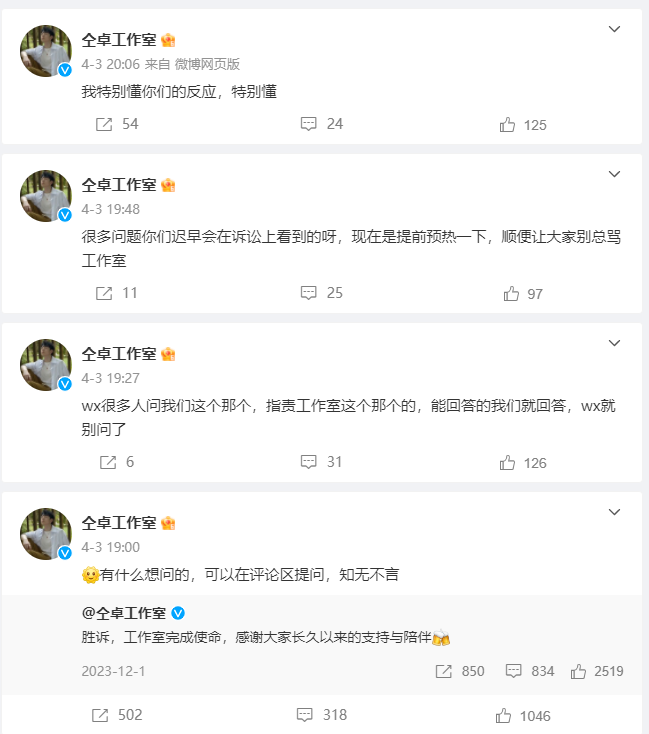 "歌手仝卓被曝差税、欠债！本人回应"