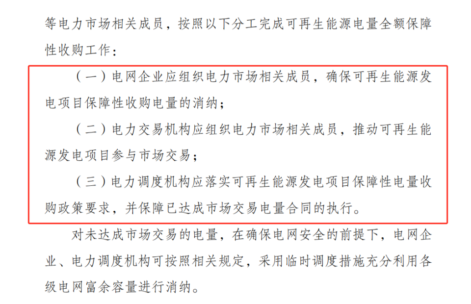 "深化市场化改革：国家不全包电费，新机遇涌动!"