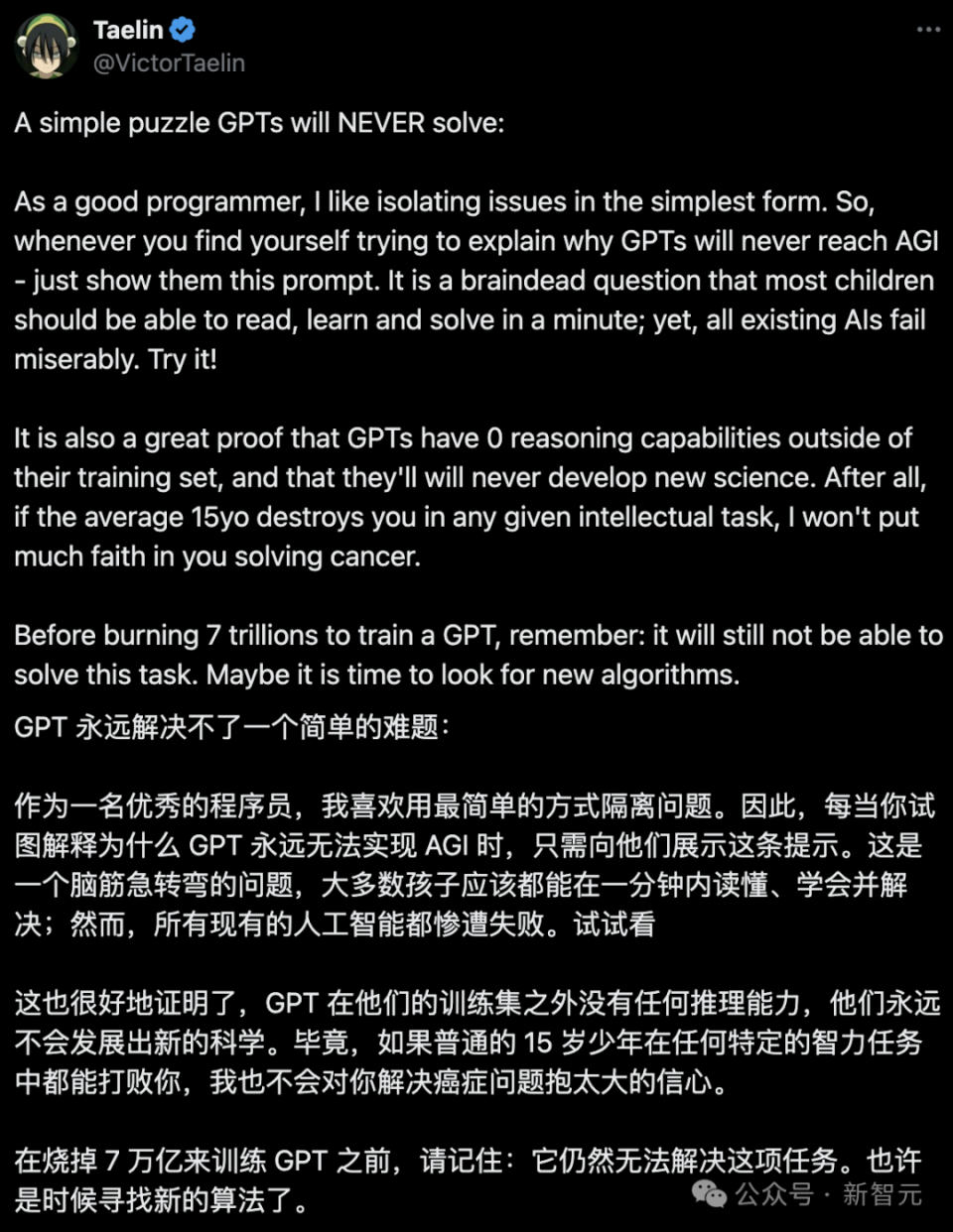 "开发者紧急求证：GPT-4推理错误率高达100%，究竟何在？"