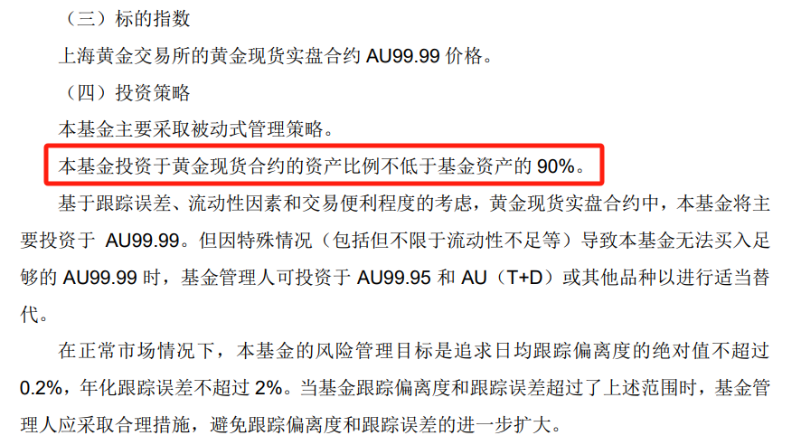 "黄金股ETF罕见一字跌停：金价创新高背后又隐藏何种原因？"