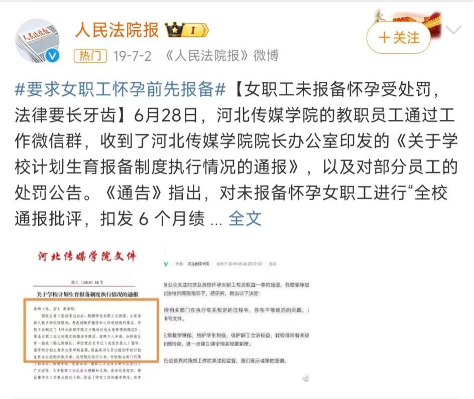 "湖北孕妇遭受同事下药致堕胎事件引发公众关注：怀孕生子到底应该对谁负责？"