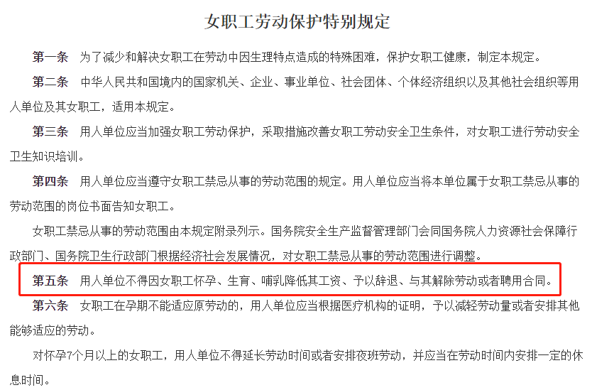 "湖北孕妇遭受同事下药致堕胎事件引发公众关注：怀孕生子到底应该对谁负责？"