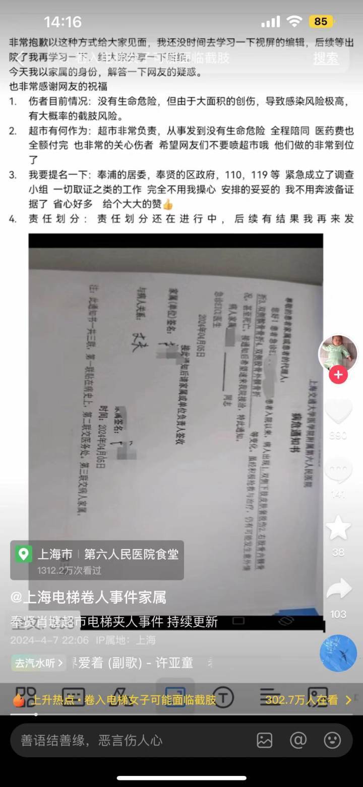 "惊心动魄：深陷电梯被困，女子命悬一线，她愿意用自己的N年寿命换一条腿吗？"