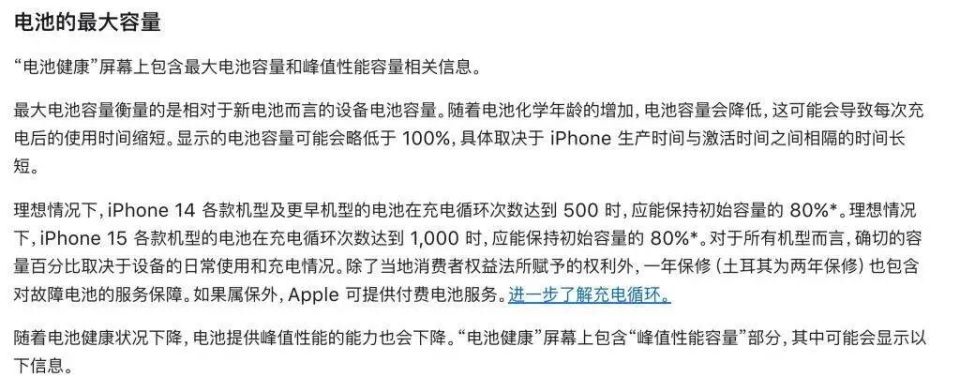 "iPhone 16系列并非全部升级：Plus续航里程将成焦点！"