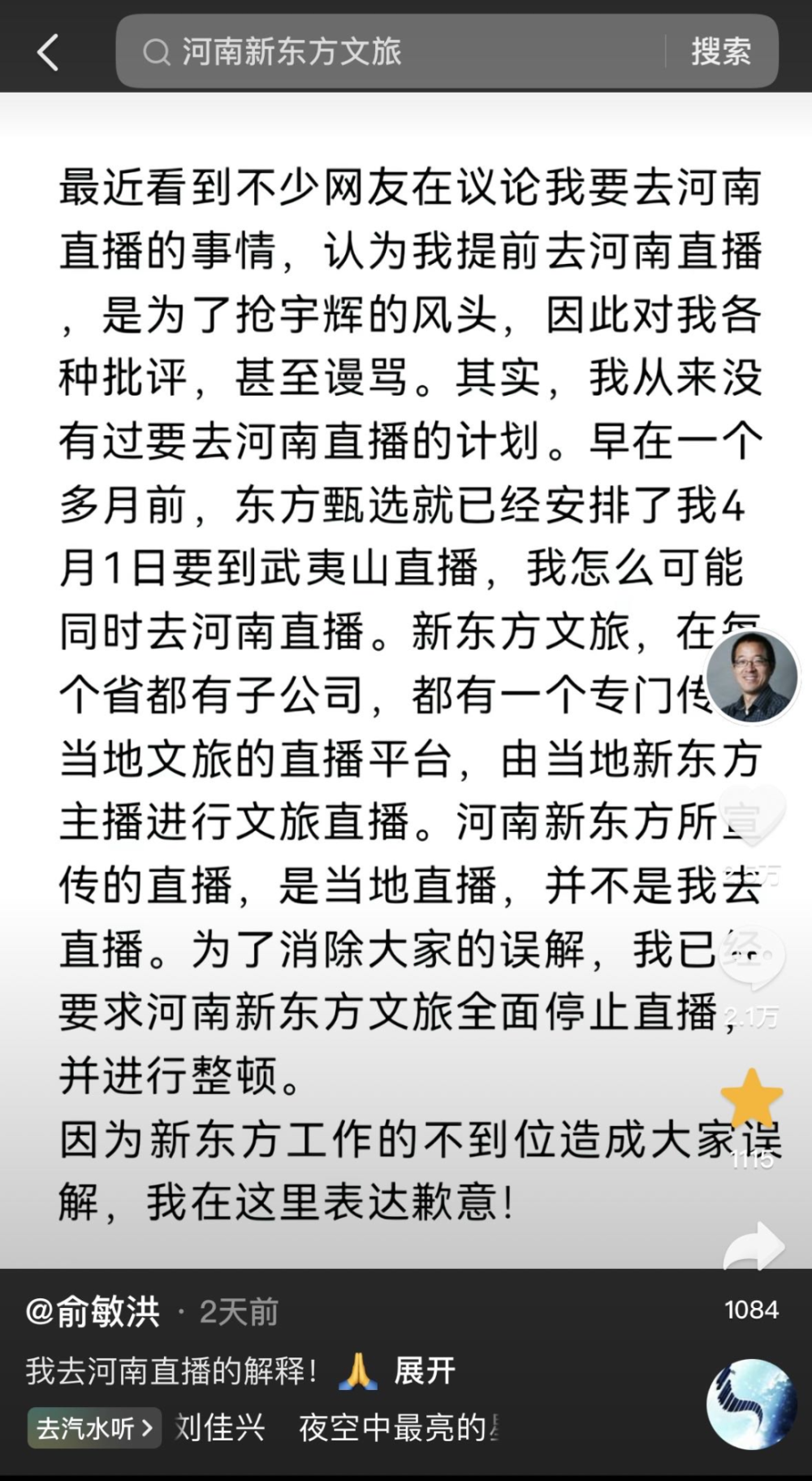 "31岁董宇辉：全力冲刺人生巅峰，62岁俞敏洪向他道歉"

这个标题简洁明了，准确地描述了文章的主要。同时，使用数字和具体的人物进行区分，可以突出人物的年龄，让读者更容易记住。