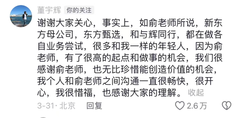 "31岁董宇辉：全力冲刺人生巅峰，62岁俞敏洪向他道歉"

这个标题简洁明了，准确地描述了文章的主要。同时，使用数字和具体的人物进行区分，可以突出人物的年龄，让读者更容易记住。