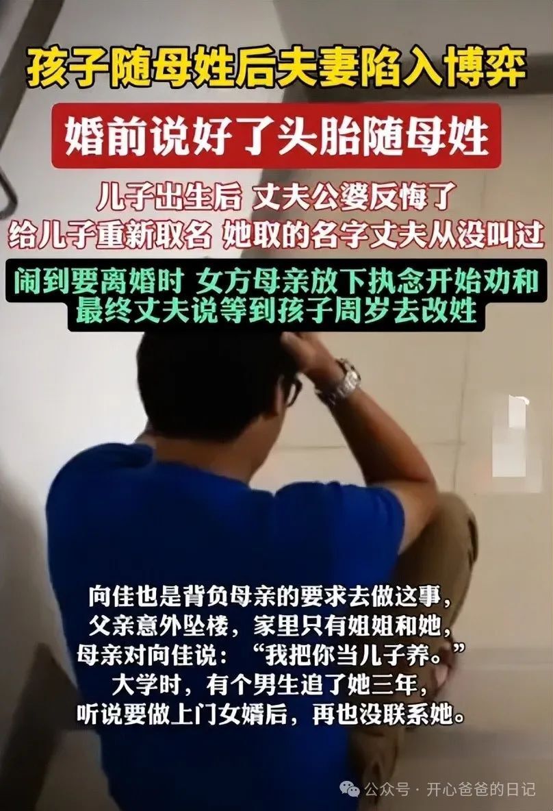 "谨慎对待孩子的姓名问题：别让孩子在出幼儿园前就受到负面影响"