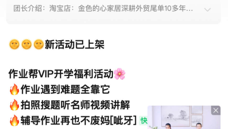 家长质疑：花了8000多元购买的在线学习机与十元以下APP相当，这是真的吗？